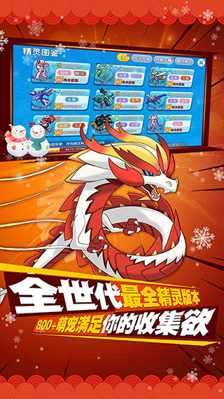 口袋进化2024最新版 截图2