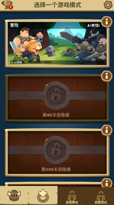 差不多英雄无限金币截图3