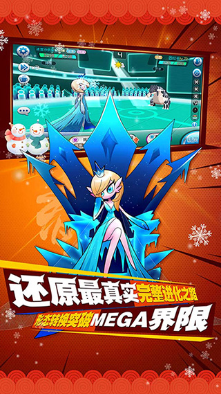 口袋进化2024最新版 截图3