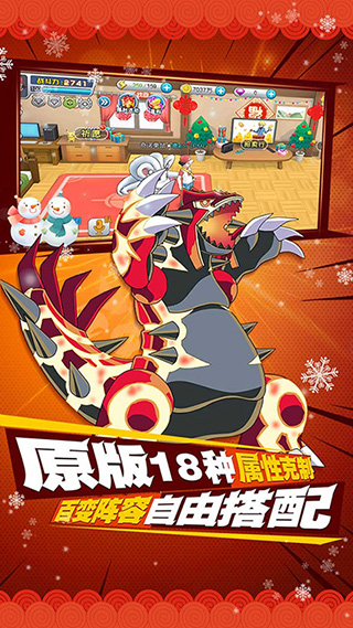 口袋进化2024最新版 截图4