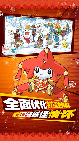 口袋进化2024最新版 截图5