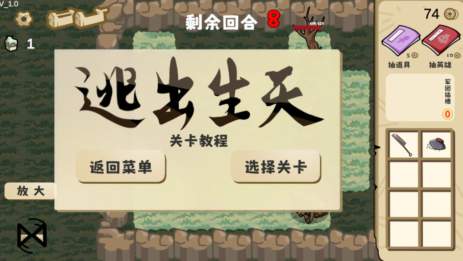 这还能是华容道最新版截图3