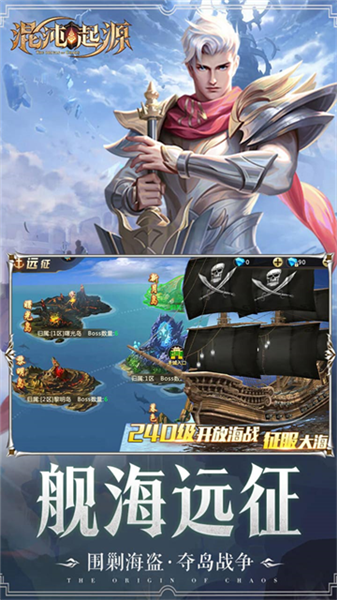 混沌起源三星版截图3