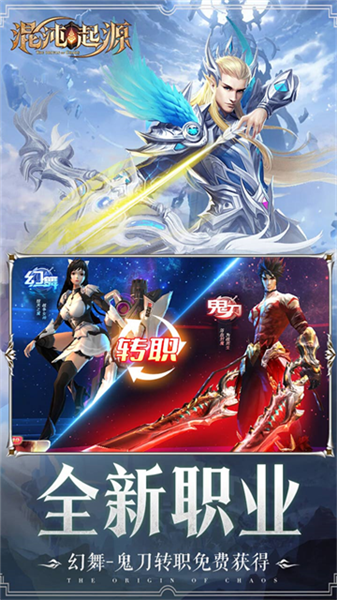 混沌起源三星版截图4