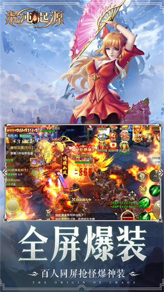 混沌起源三星版截图5