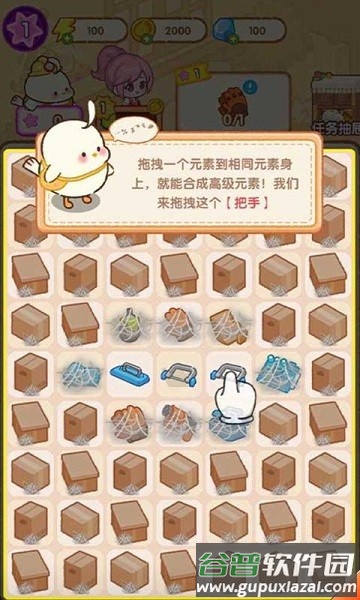 肥啾健身馆小游戏截图2
