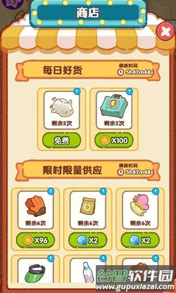 肥啾健身馆小游戏截图4