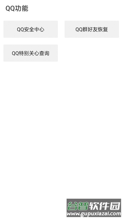 隐box免费版截图1