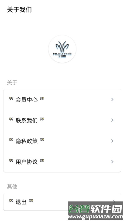 隐box免费版截图3