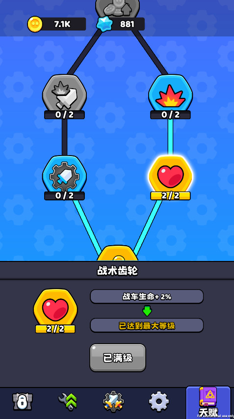 最强特工队999999钻999999金币截图3
