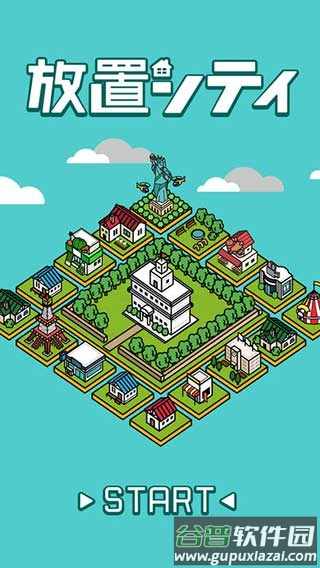 放置都市游戏截图1