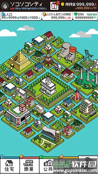 放置都市游戏截图3