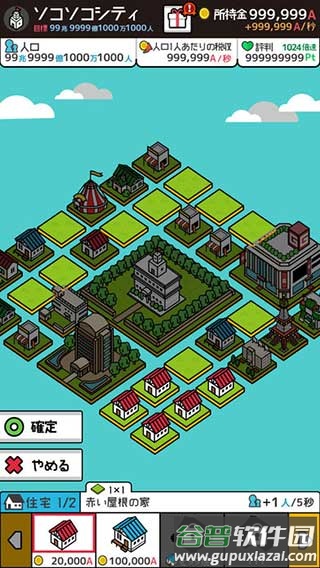 放置都市游戏截图4