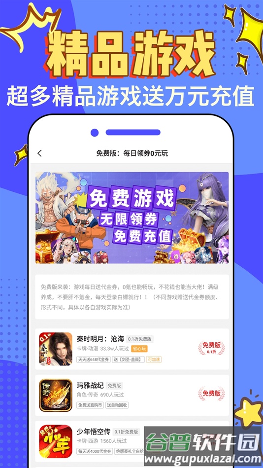 天天折扣玩官方版下载截图3