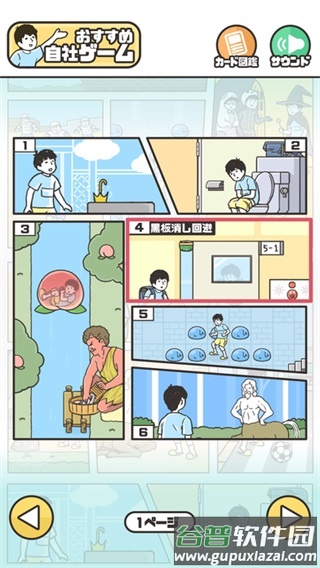神回避5截图1