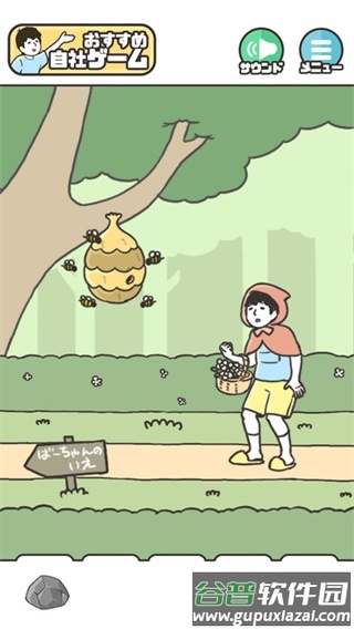 神回避5截图4