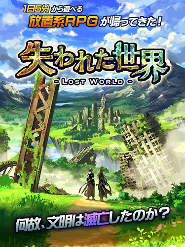 lost world游戏截图1