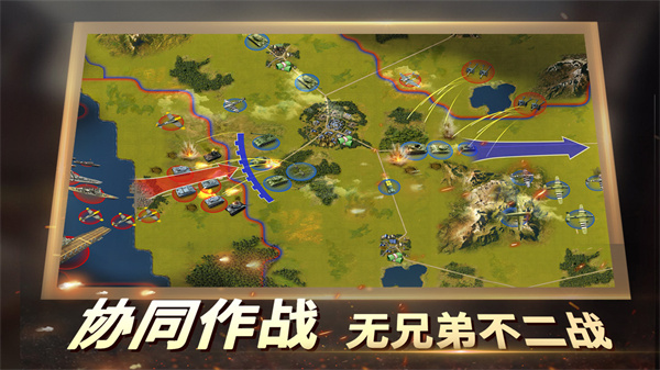 二战风云2官服正版 安卓版截图2