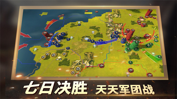 二战风云2官服正版 安卓版截图3