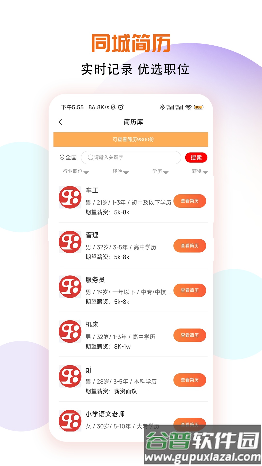 十乡九镇软件下载截图1