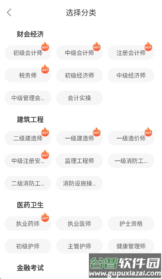 课乎app下载安装截图1