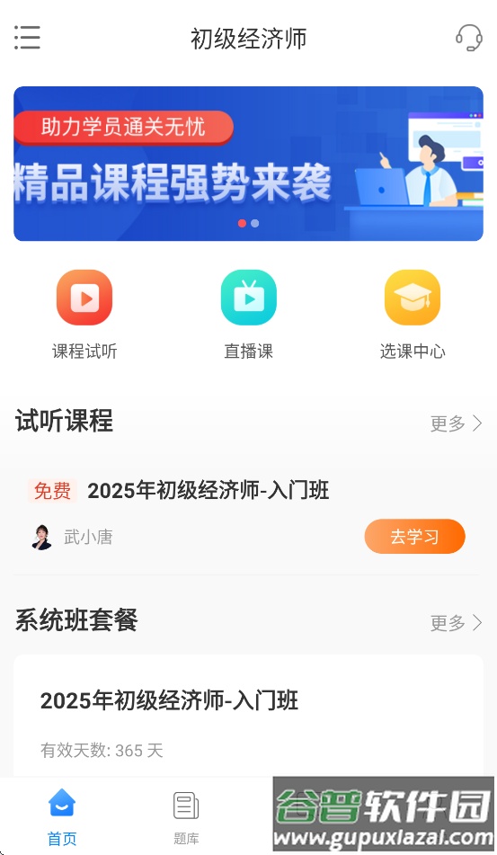 课乎app下载安装截图2