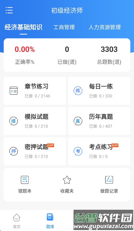 课乎app下载安装截图3
