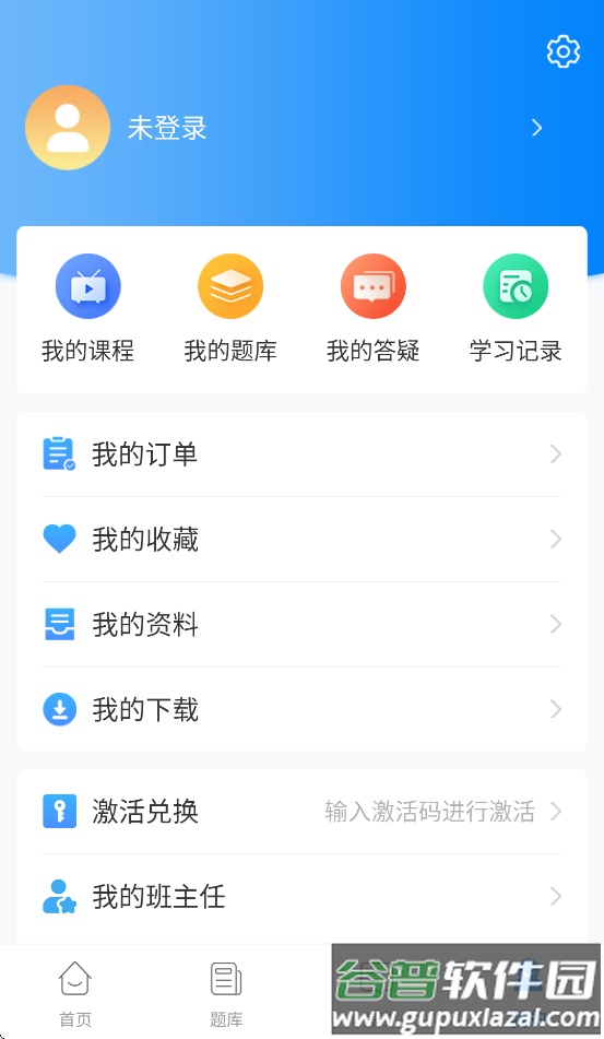 课乎app下载安装截图4