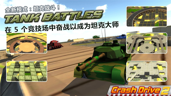 疯狂驾驶2手机版 安卓版截图2