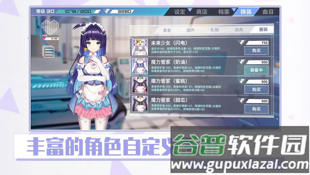 心音计划音游(Azrael)截图2