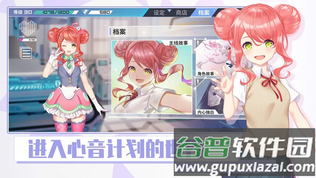 心音计划音游(Azrael)截图3