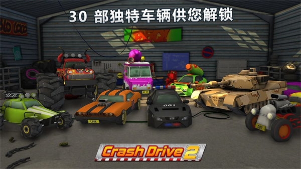 疯狂驾驶2手机版 安卓版截图4
