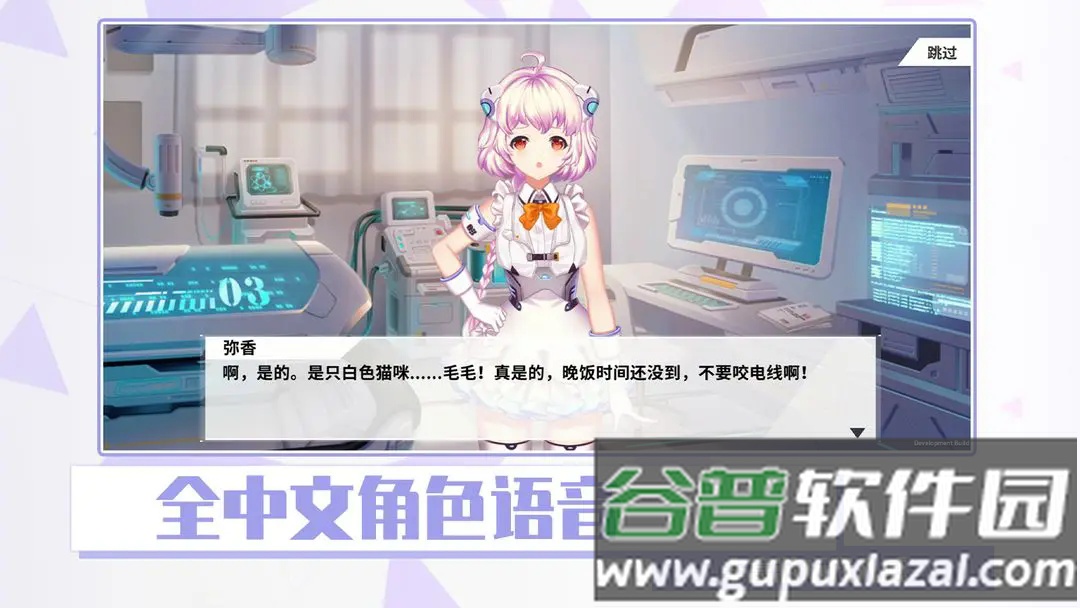心音计划音游(Azrael)截图5