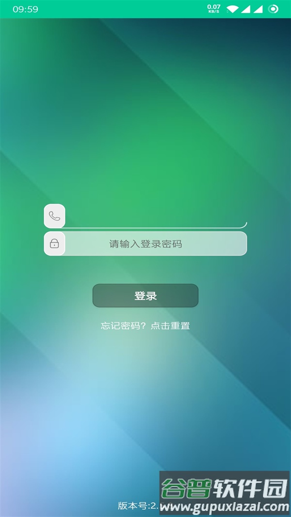 乐教有道app官方下载截图3