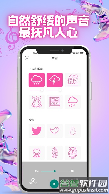 Oin手机震动按摩器软件截图1