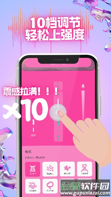 Oin手机震动按摩器软件截图2