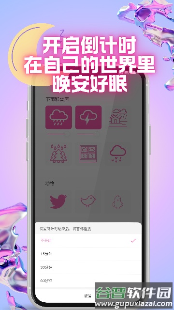 Oin手机震动按摩器软件截图3