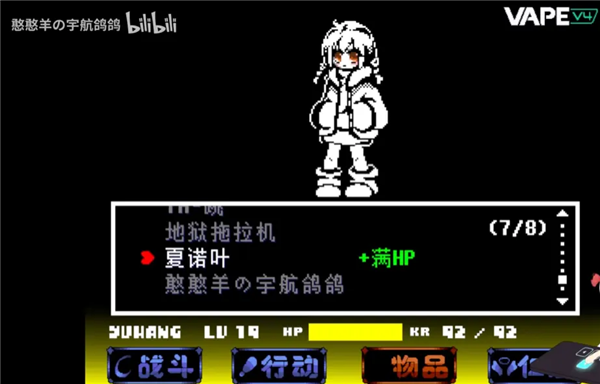 传说之下沃玛Warma截图4