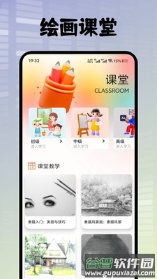 悦屏壁纸最新版下载截图1