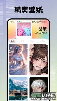 悦屏壁纸最新版下载截图3