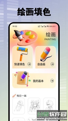 悦屏壁纸最新版下载截图4