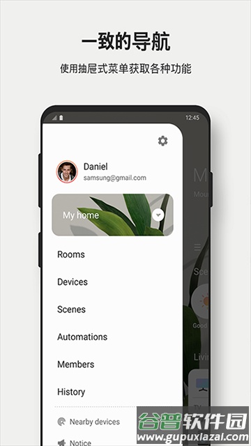 Smart​Things软件下载截图1