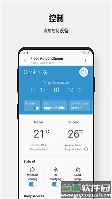 Smart​Things软件下载截图2