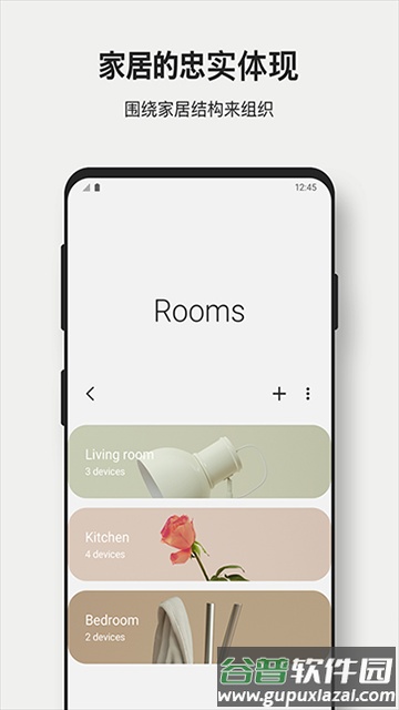 Smart​Things软件下载截图3