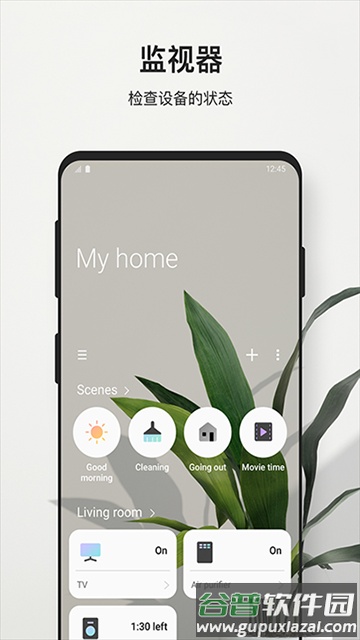Smart​Things软件下载截图4