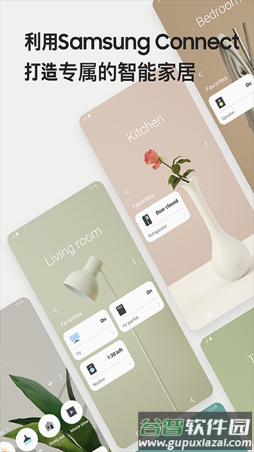 Smart​Things软件下载截图5