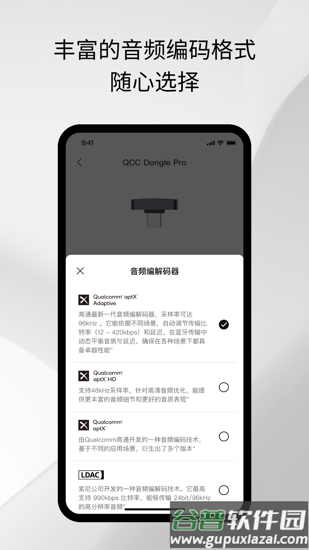 旷世之声Questyle app截图3
