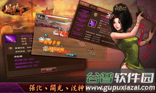 风云天下OL手游截图2