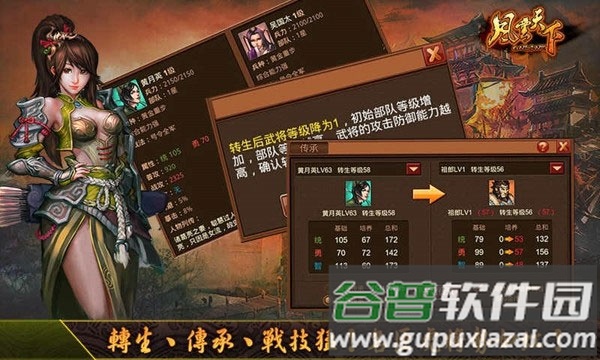 风云天下OL手游截图4