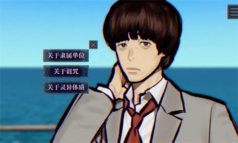 灵视异闻FILE38伊势人鱼物语中文版截图1